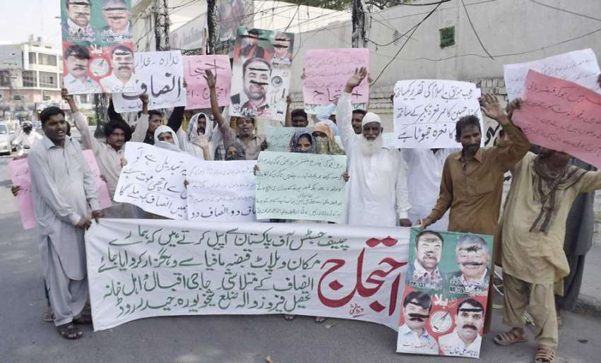 لاہور: فیروز والہ کے رہائشی اپنے مطالبات کے حق میں پریس کلب ..