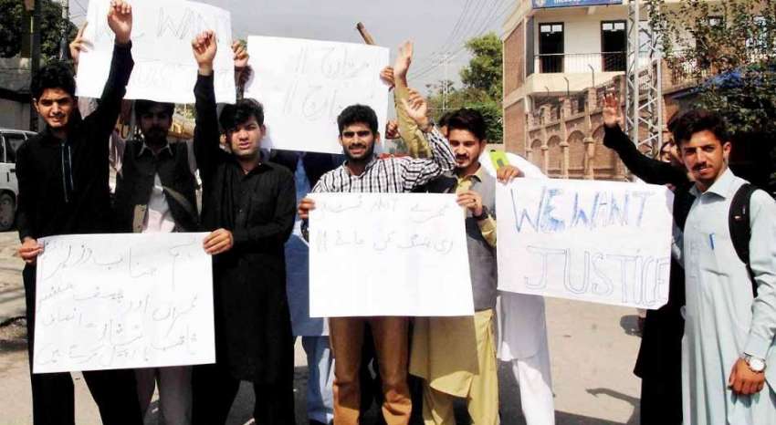 پشاور: اقراء یونیورسٹی کے طلباء اسلام آباد فاسٹ یونیورسٹی ..
