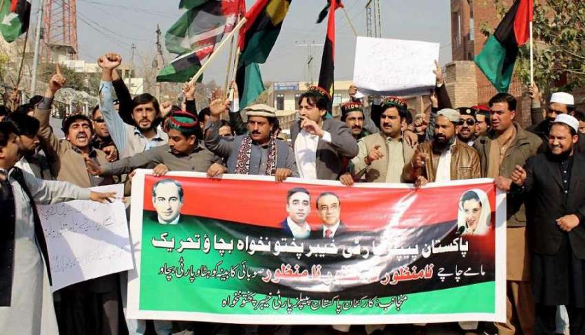 پشاور:پاکستان پیپلز پارٹی کے زیر اہتما کارکنان مطالبات ..