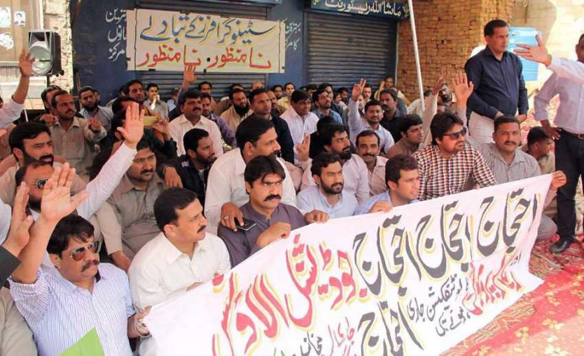 لاہور: فین روڈ پر ایپکا ملازمین اپنے مطالبات کے حق میں احتجاج ..
