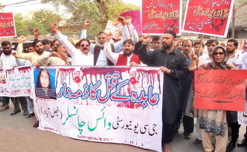 لاہور: جی سی یونیورسٹی فیصل آباد کی طالبہ عابدہ کو زیادتی ..