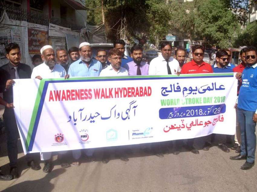 حیدر آباد: فالج کے عالمی دن کے موقع پر آگاہی واک کی جار ہی ..