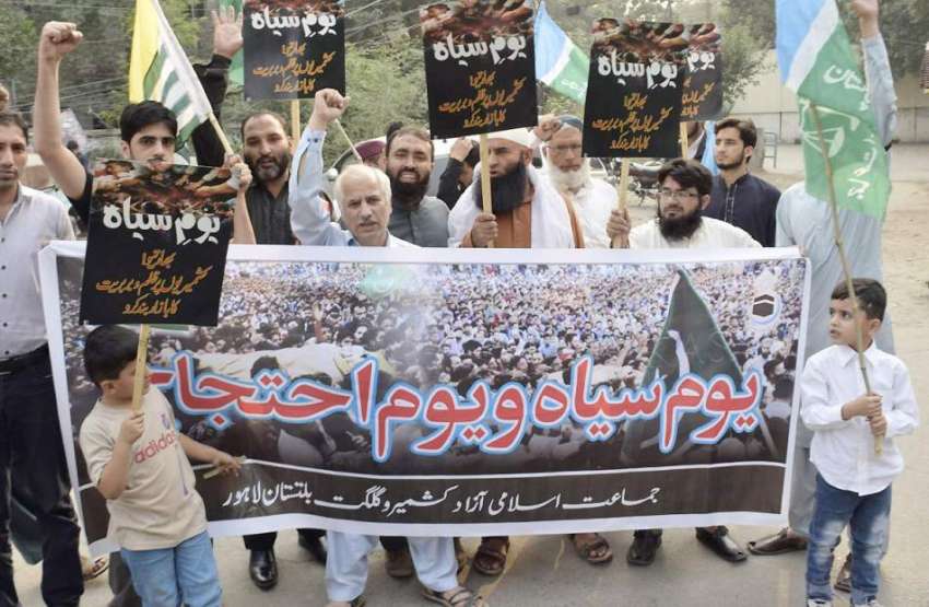 لاہور: جماعت اسلامی آزاد کشمیر و گلگت بلتستان کے زیر اہتمام ..