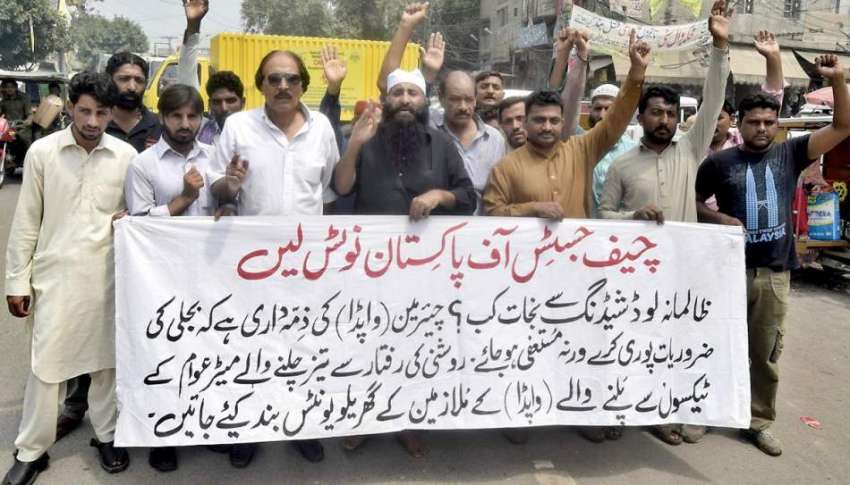 لاہور: سول سوسائٹی کے کارکن بجلی کی لوڈ شیڈنگ کیخلاف احتجاج ..