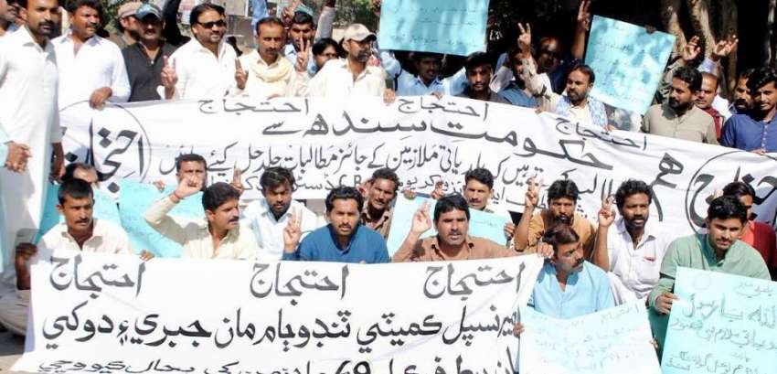 حیدر آباد: میونسپل کمیٹی الحسینی ورکز یونین ٹنڈو جام کی ..