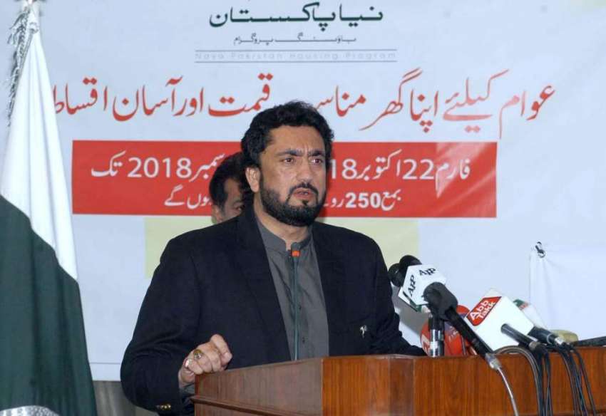 اسلام آباد: وفاقی وزیر داخلہ شہر یار خان آفریدی نیا پاکستا ..