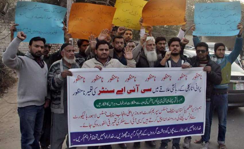 لاہور: انار کلی کے رہائشی علاقے میں سی آئی اے سنٹر کی تعمیر ..