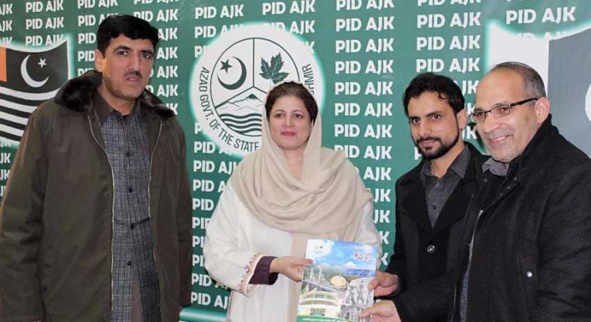 مظفر آباد: آزاد کشمیر کی سیکرٹری اطلاعات مدحت شہزاد کو اسسٹنٹ ..