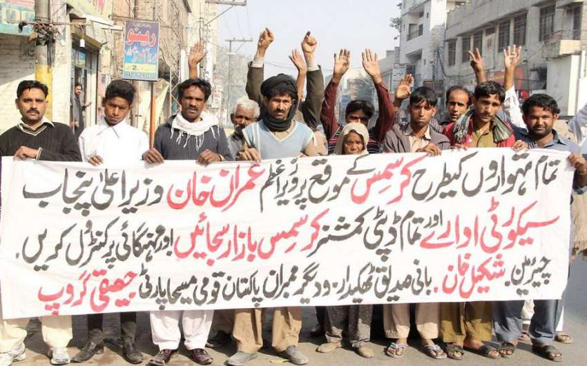 لاہور: قومی مسیحا پارٹی(حقیقی گروپ) کے کارکن اپنے مطالبات ..