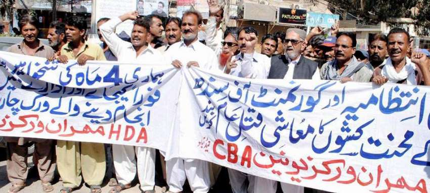 حیدر آباد: ایچ ڈی اے مہران ورکرز یونین کی طرف سے کئی ماہ سے ..
