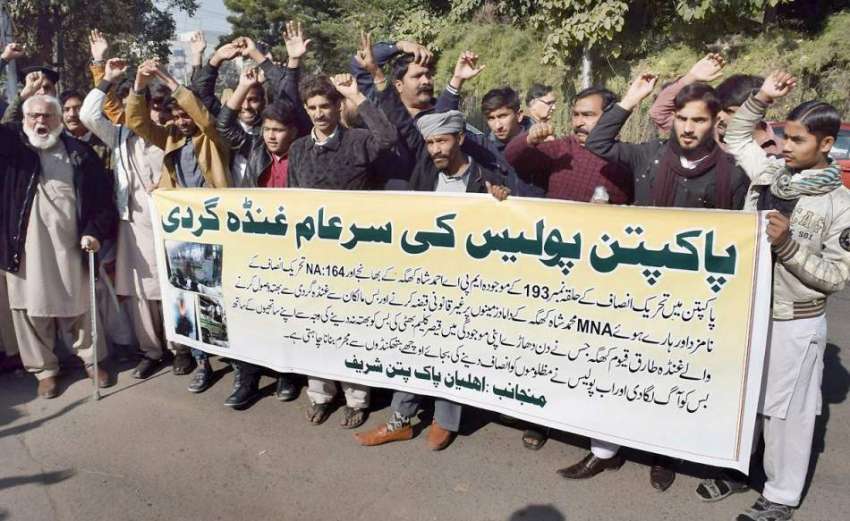 لاہور: پاکپتن کے رہائشی مقامی پولیس کے خلاف احتجاج کر رہے ..