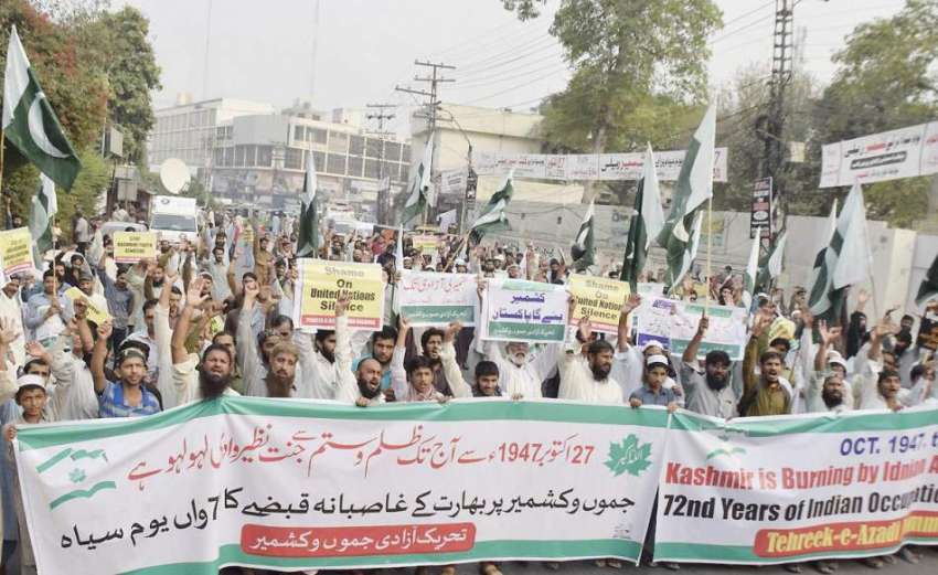 لاہور: تحریک آزادی جمووں و کشمیر کے زیر اہتمام مقبوضہ کشمیر ..
