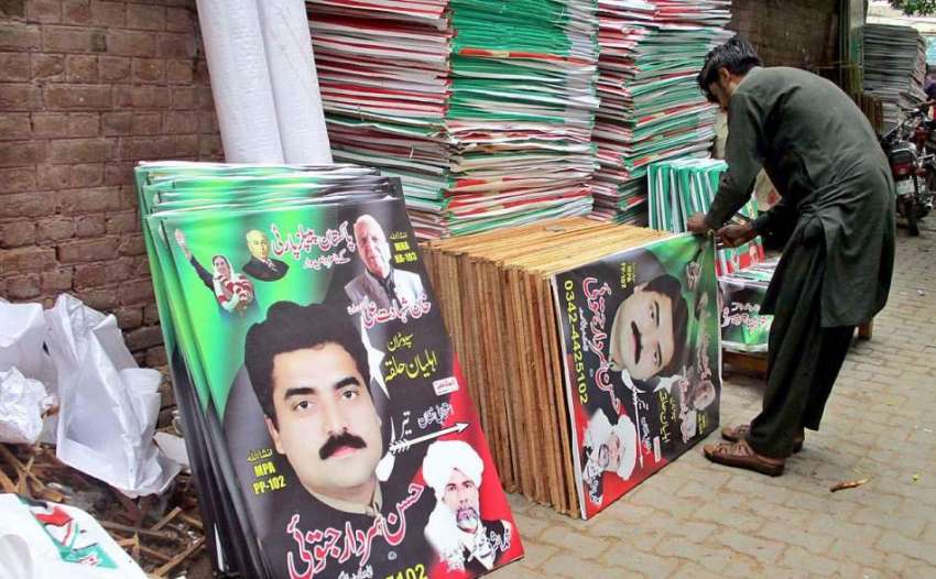 فیصل آباد: مزدو پرنٹنگ پریس میں مختلف سیاسی جماعت کے تصویر ..