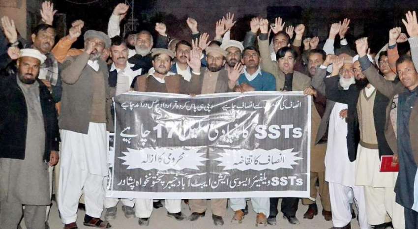 پشاور: ایس ایس ٹی ویلفیئر ایسوسی ایشن کے زیر اہتمام مظاہرین ..