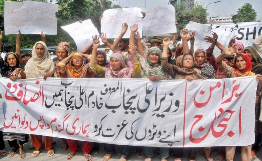 لاہور: فیصل آباد کی رہائشی خواتین انصاف نہ ملنے پر پولیس ..
