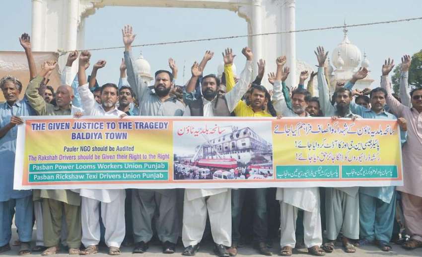 فیصل آباد: سانحہ بلدیہ ٹاؤن کراچی کے شہداء سے اظہار یکجہتی ..