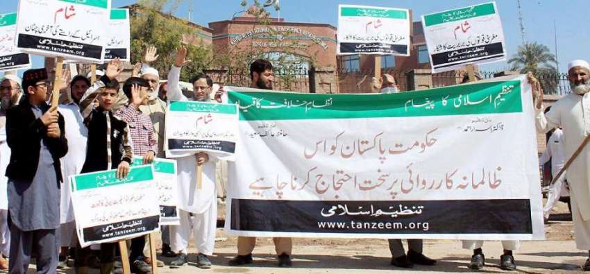 پشاور: تنظیم اسلامی کے زیر اہتمام مظاہرین شام میں مسلمانوں ..