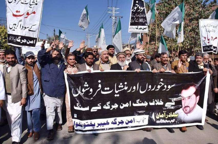 پشاور: خیبرپختونخوا امن جرگہ کے زیر اہتمام مطالبات کے حق ..