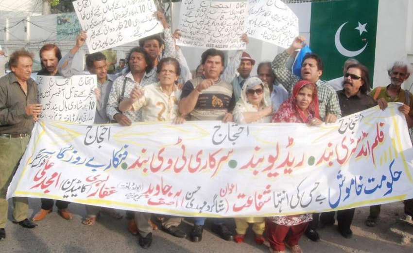 لاہور: فنکار برادری اپنے مطالبات کے حق میں احتجاج کر رہی ..