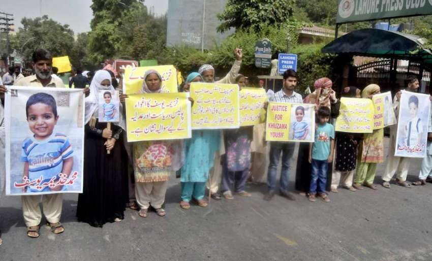 لاہور: شاہ پور کانجراں کے رہائشی پریس کلب کے باہر احتجاج ..