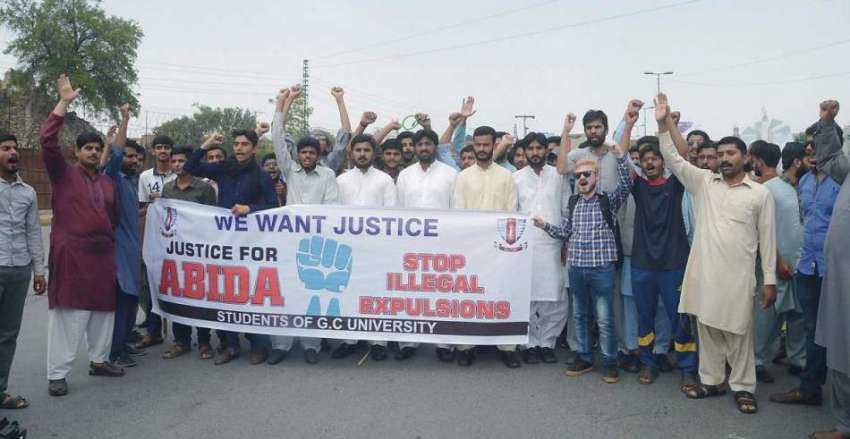 فیصل آباد: جی سی یونیو رسٹی کے طلبہ عابدہ کے قتل پر احتجاج ..