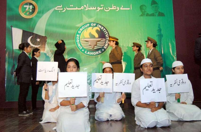لاہور: نجی سکول کے زیر اہتمام منعقدہ تقریب میں طلبہ ٹیبلو ..