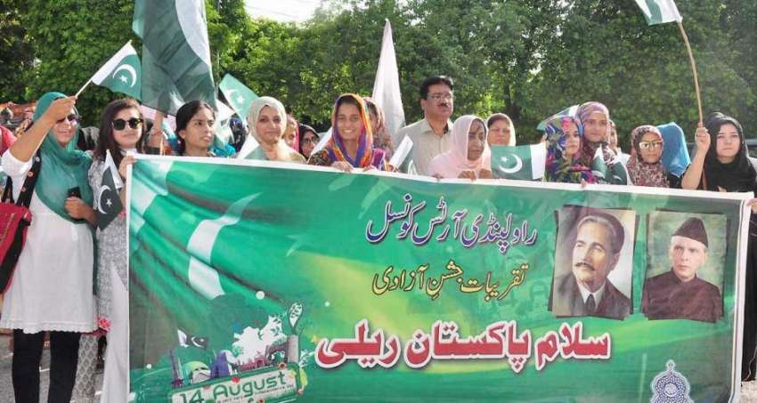 راولپنڈی: ماہ آزادی کو خوش آمدید کہنے کے لیے آرٹس کونسل کے ..