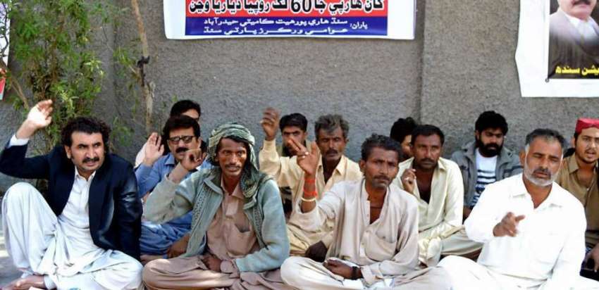 حیدر آباد: سندھ ہاری مزدور کمیٹی اور عوامی ورکزر پارٹی کی ..