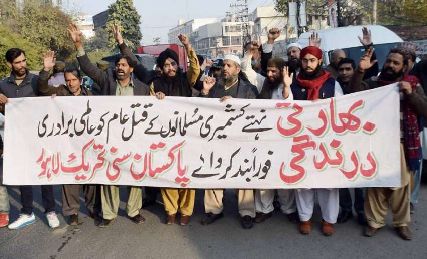 لاہور: پاکستان سنی تحریک کے کارکن پریس کلب کے باہر احتجاج ..