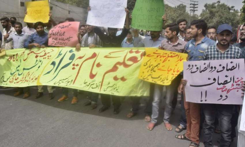 لاہور: یونیورسٹی آف سرگودھا لاہور کیمپس کے طلباء اپنے مطالبات ..