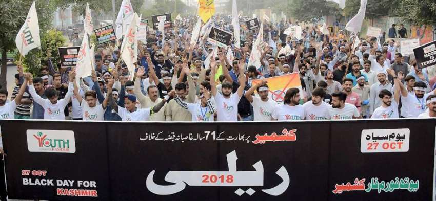 لاہور: یوتھ فورم فار کشمیر کے زیر اہتمام مقبوضہ کشمیر پر ..