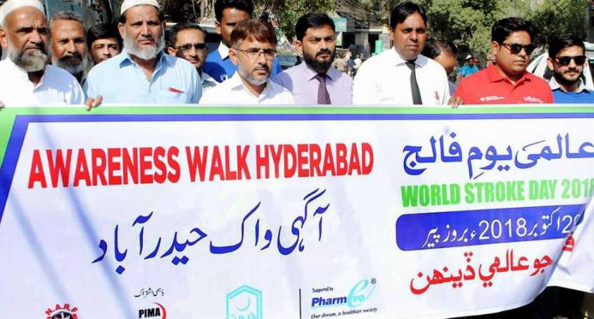 حیدر آباد: عالمی یوم فالج پر آگہی واک کی جا رہی ہے۔