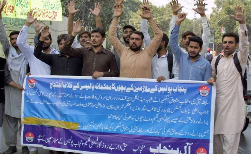 لاہور: پویس ملازمین کے بچے اپنے مطالبات کے حق میں احتجاج ..