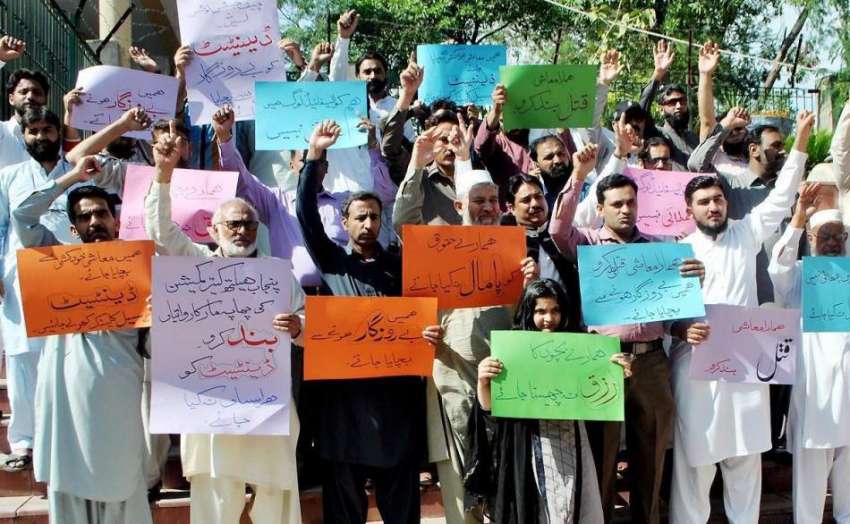 راولپنڈی: پاکستان ڈینٹل ایسوسی ایشن کے جنرل سیکرٹری خواجہ ..
