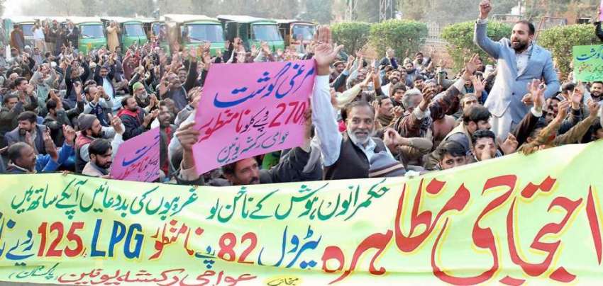 لاہور: وحدت روڈ پر عوامی رکشہ یونین پاکستان کے زیر اہتمام ..