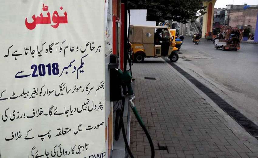 پشاور: پٹرول پمپ پر عوام کی آگاہی کے لیے آویزاں کیا گیا بینر۔