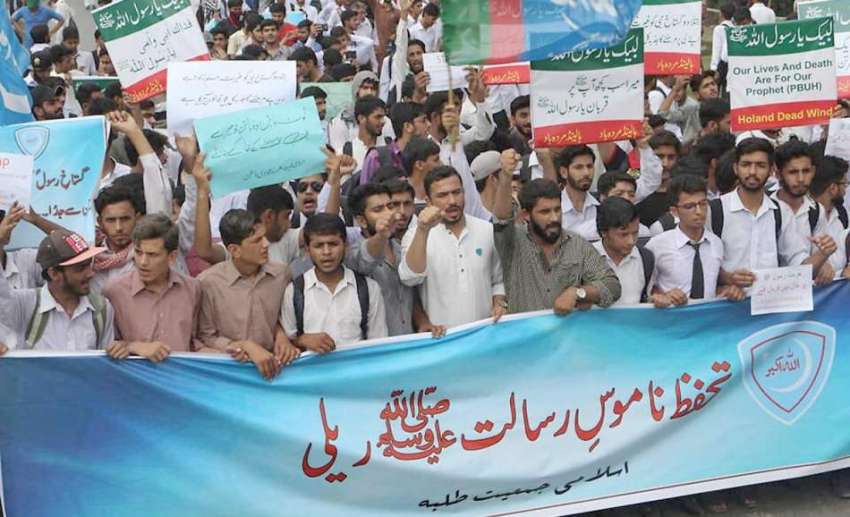 لاہور: اسلامی جمعیت طلبہ کے زیر اہتمام تحفظ ناموس رسالت ..