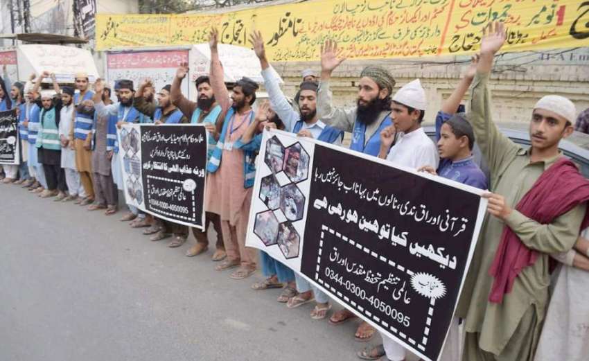 لاہور: عالمی تنظیم تحفظ مقدس اوراق کے زیر اہتمام پریس کلب ..