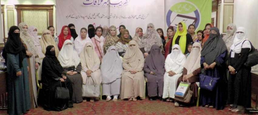 کراچی: جماعت اسلامی حلقہ خواتین کی جنرل سیکرٹری دردانہ صدیقی ..