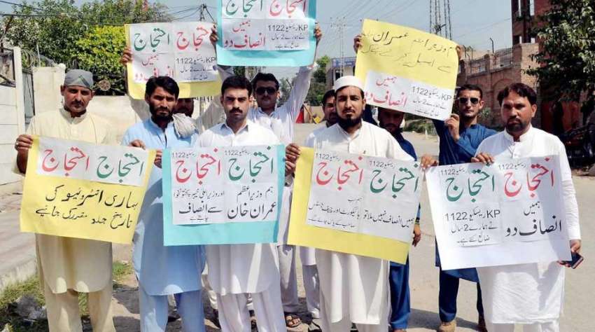 پشاور: ریسکیو1122کے اہلکار اپنے مطالبات کے حق میں احتجاجی ..
