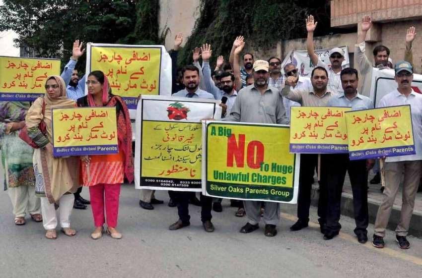 راولپنڈی: نجی سکول سسٹم میں اضافی چارجز کے خلاف والدین احتجاجی ..