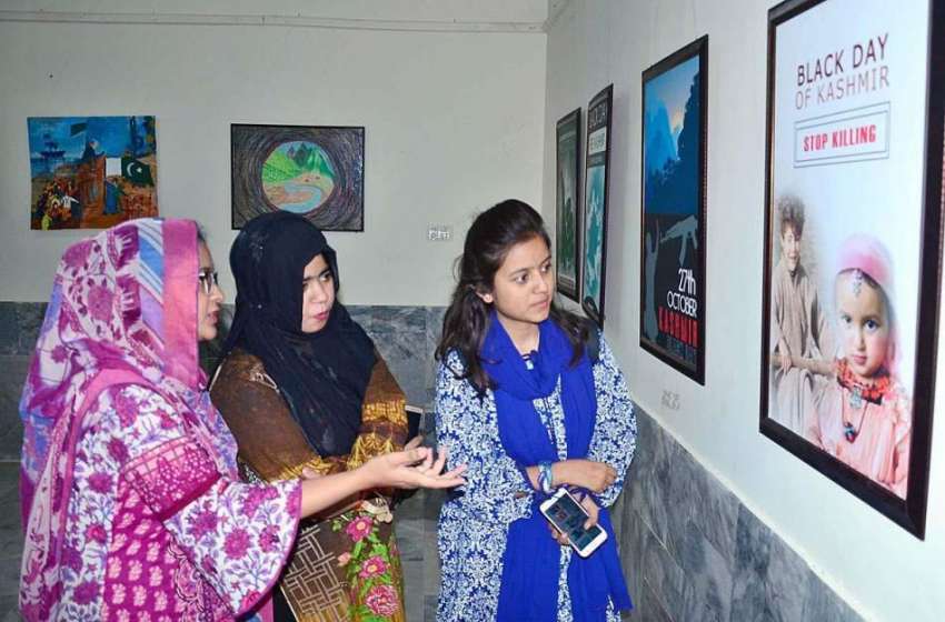 حیدر آباد: خواتین مہران آرٹس کونسل میں (بلیک ڈے آف کشمیر) ..
