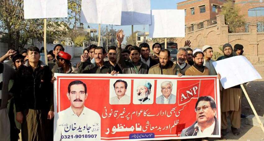پشاور: اے این پی کے زیر یاہتمام مظاہرین گیس لوڈ شیڈنگ کے ..