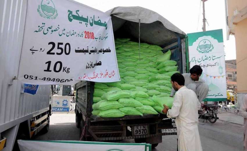راولپنڈی حکومت پنجاب کی جانب سے رمضان پیکج کے تحت خصوصی ..