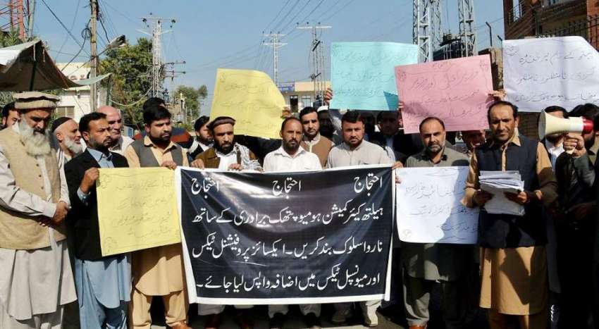 پشاور: ہیلتھ کیئر کمیشن ہومیو پیتھک برادری مطالبات کے حق ..