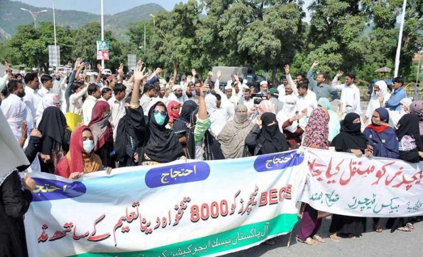 اسلام آباد: آل پاکستان بیسک ایجوکیشن کمیونٹی سکولز کمیونٹی ..