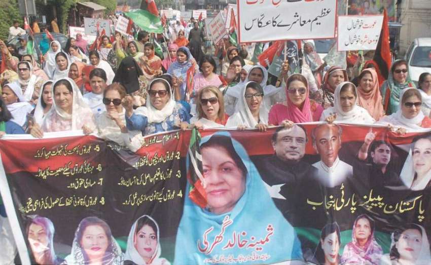 لاہور: پیپلز پارٹی کے زیر اہتمام خواتین کے عالمی دن کے موقع ..