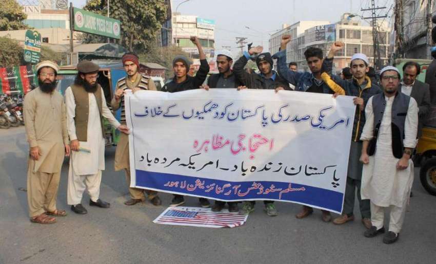 لاہور: مسلم سٹوڈنٹس آرگنائزیشن کے زیر اہتمام امریکی صدر ..