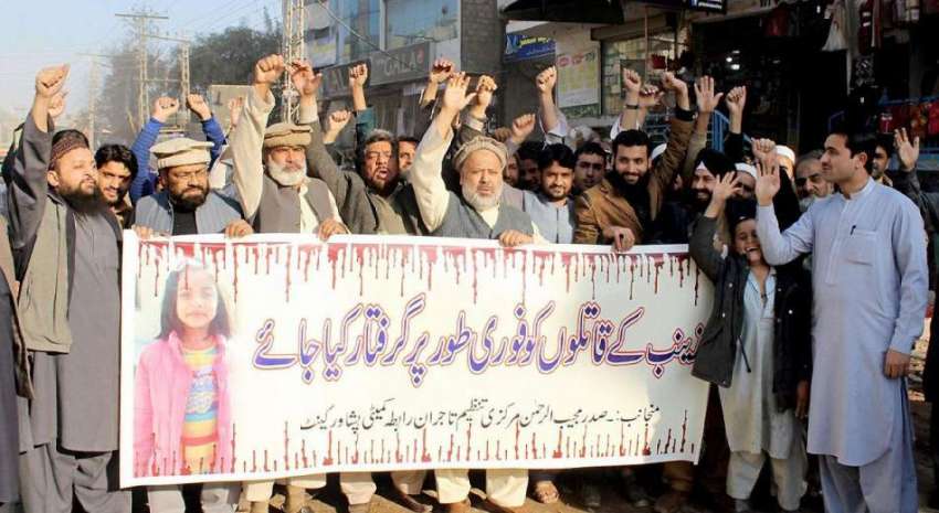 پشاور: مرکزی تنظیم تاجران رابطہ کمیٹی کے زیر اہتمام مظاہرین ..