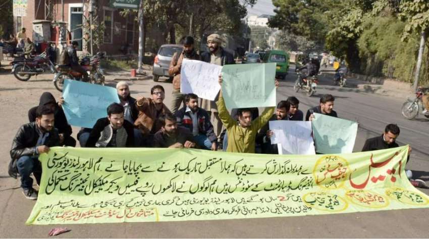 لاہور: طلبہ اپنے مطالبات کے حق میں پریس کلب کے باہر احتجاج ..